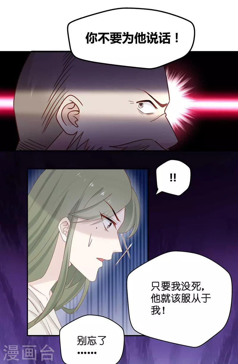 第94话 抄袭风波3-第98话