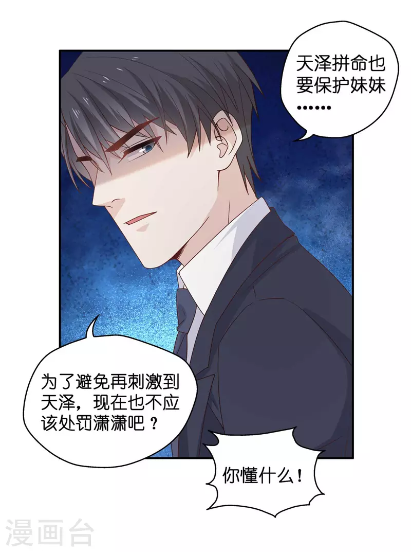 第94话 抄袭风波3-第98话