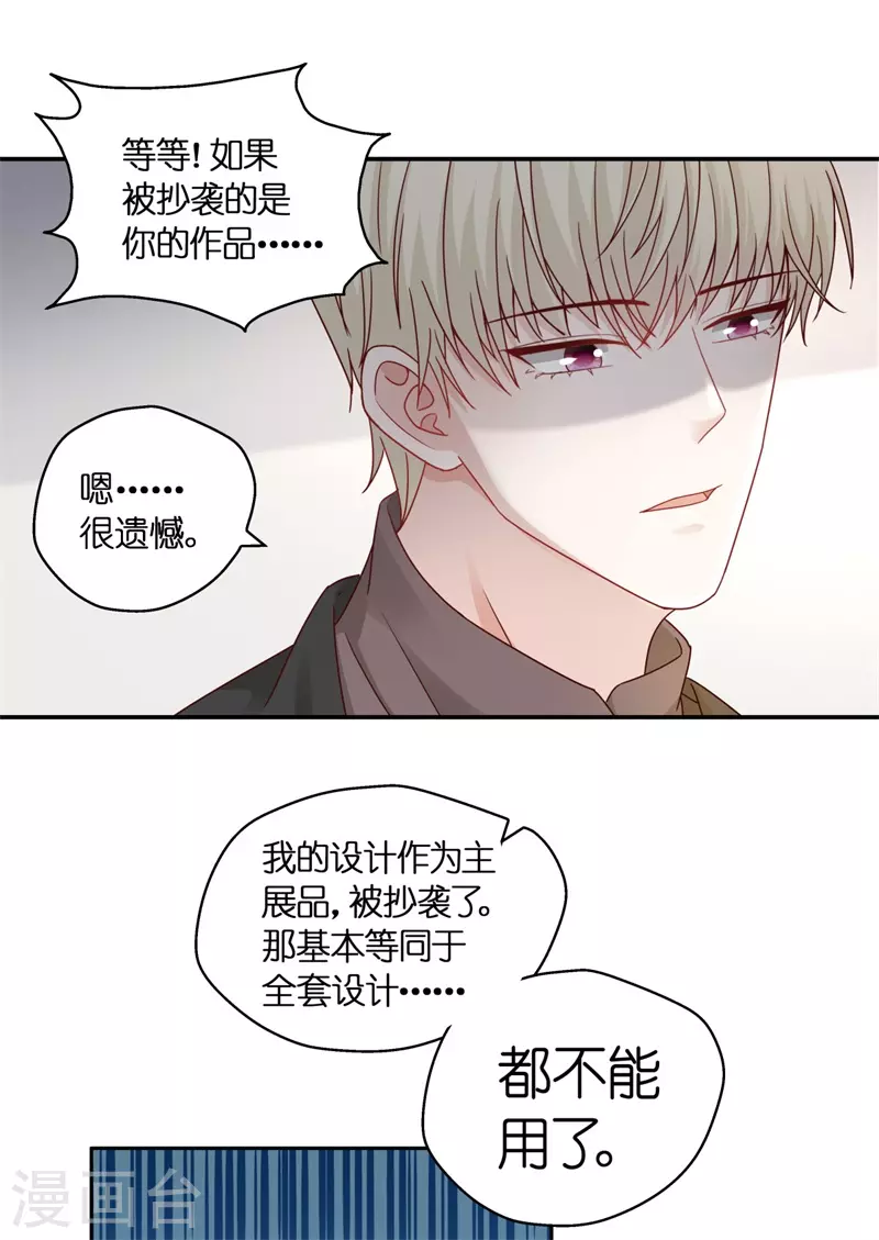 第96话 抄袭风波5-第100话