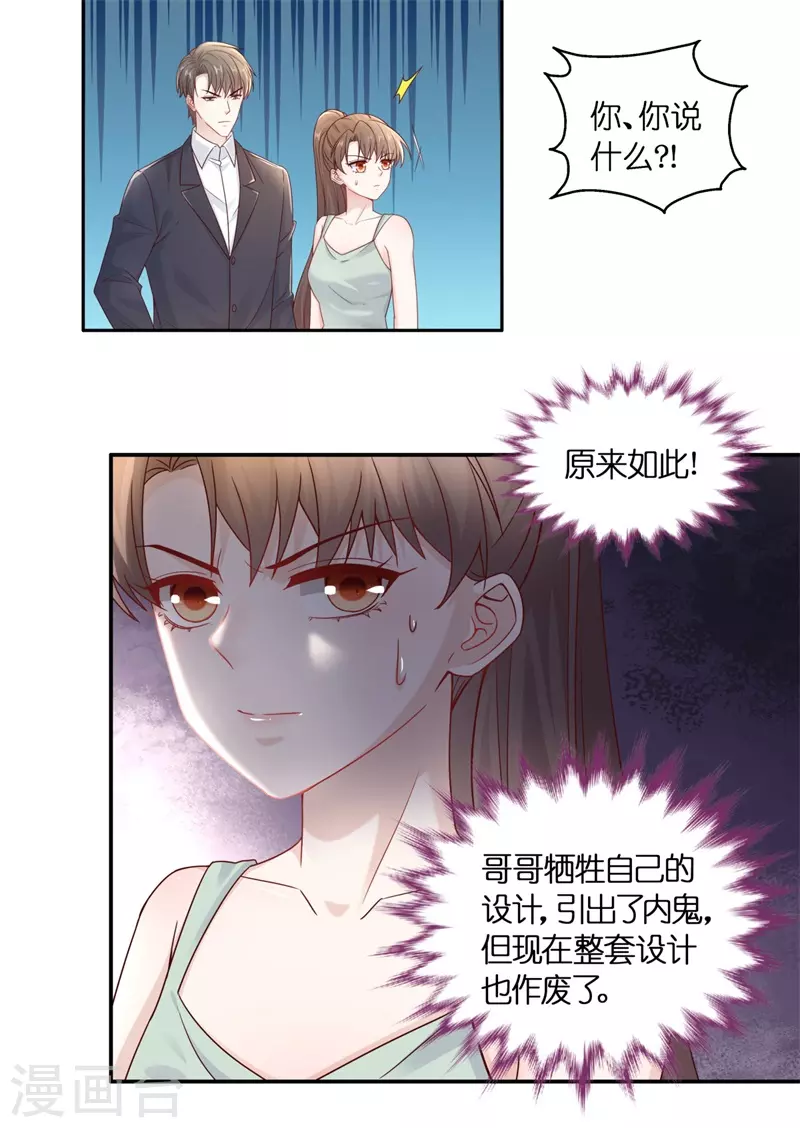 第96话 抄袭风波5-第100话