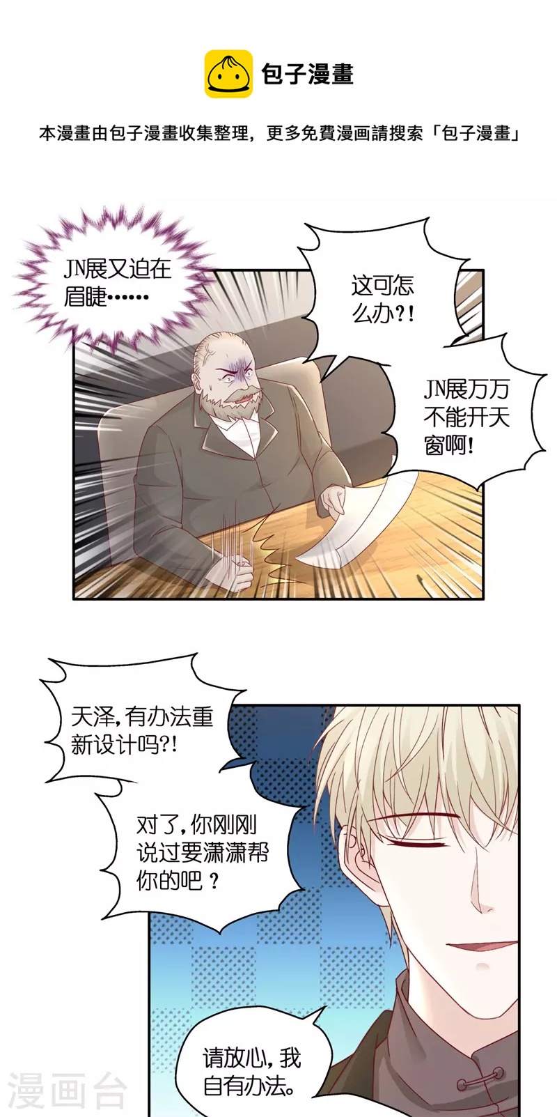 第96话 抄袭风波5-第100话