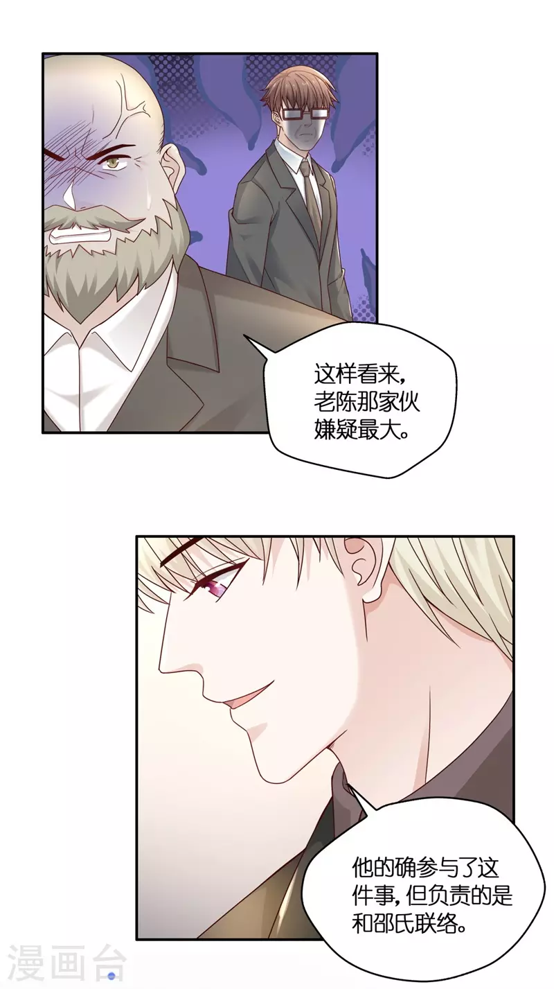 第96话 抄袭风波5-第100话