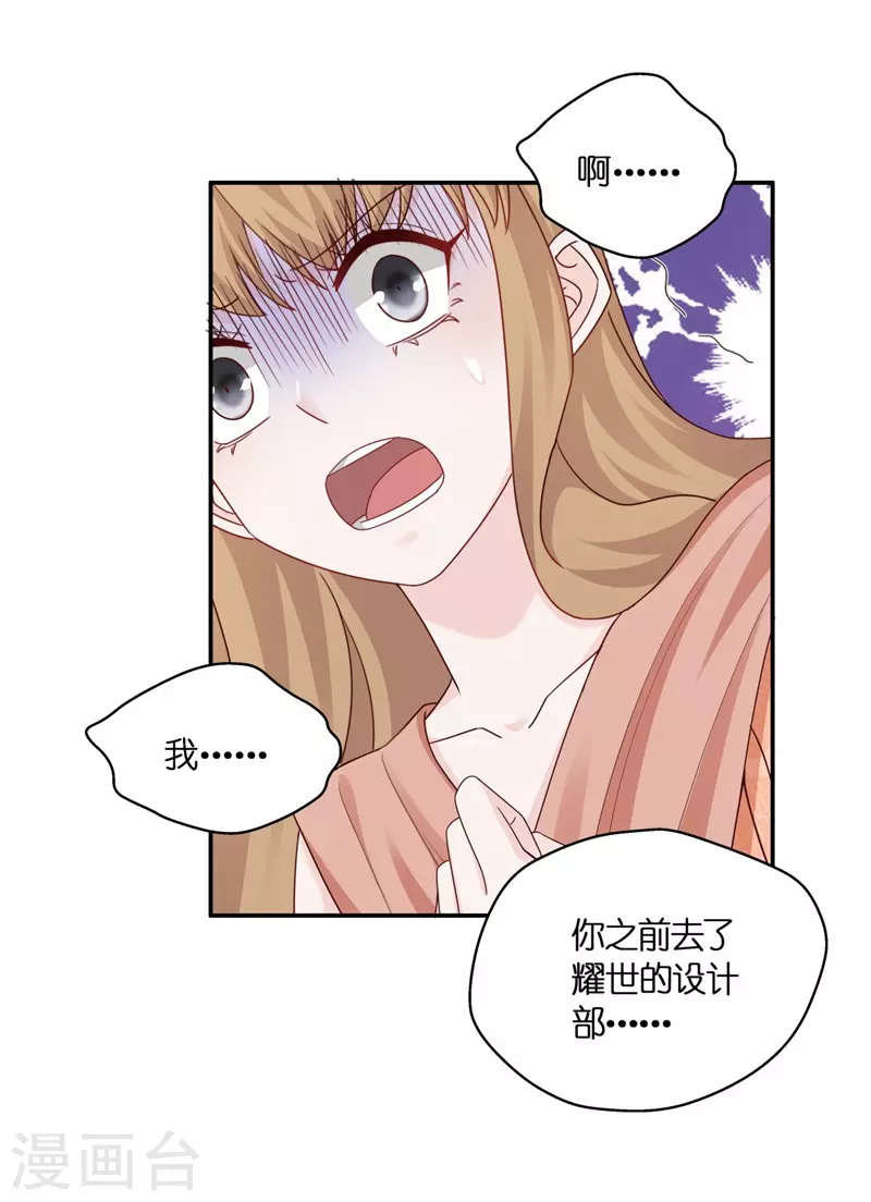 第96话 抄袭风波5-第100话