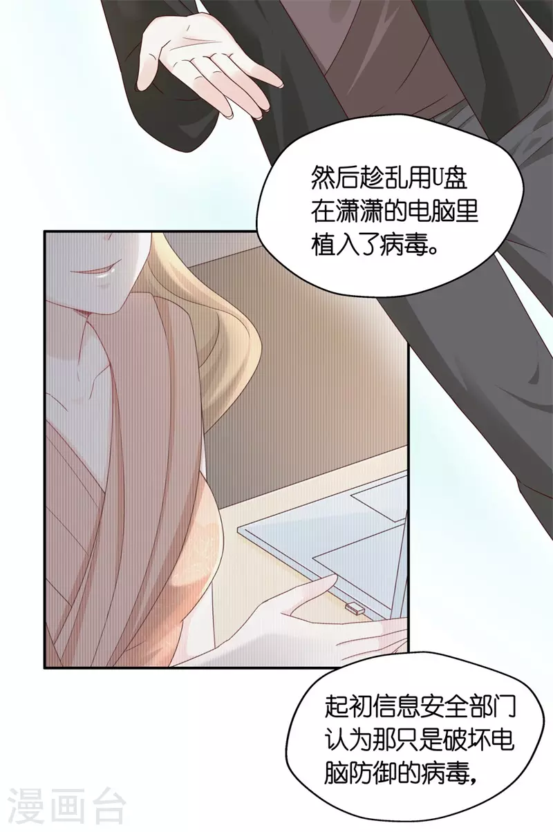 第96话 抄袭风波5-第100话