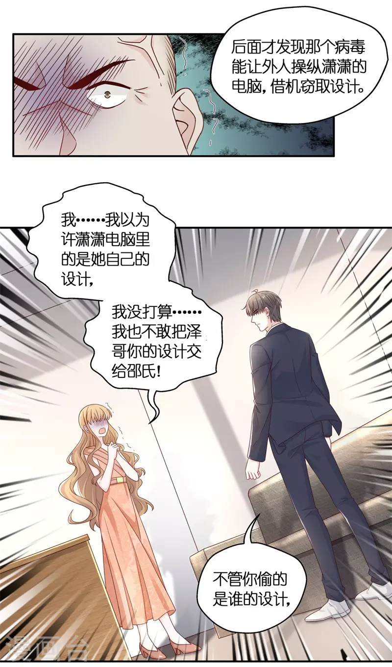 第96话 抄袭风波5-第100话