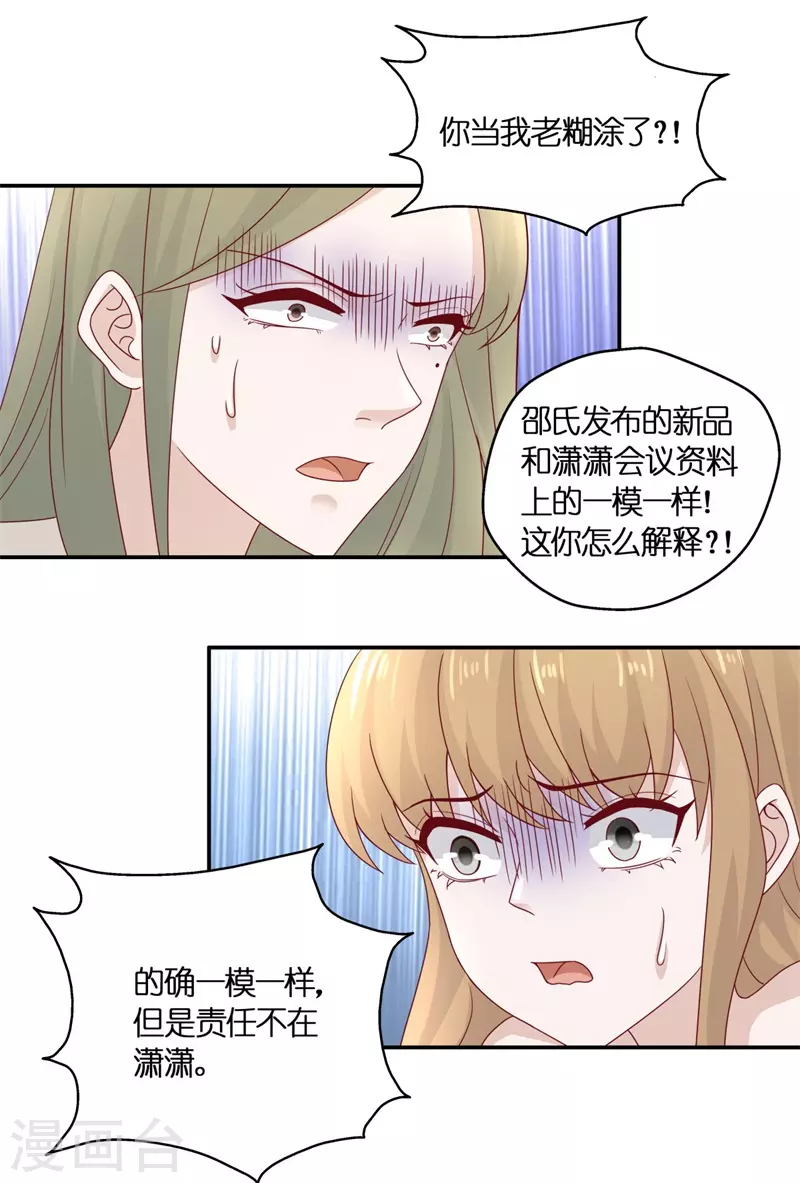 第96话 抄袭风波5-第100话