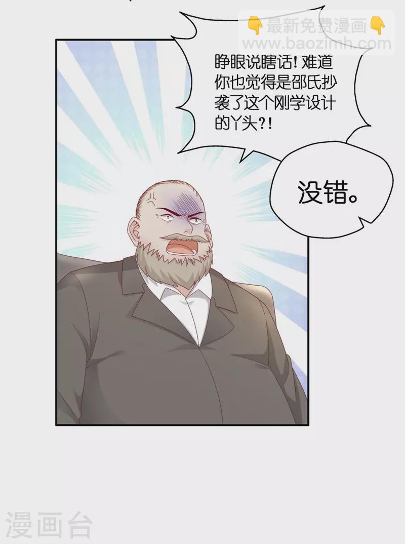 第96话 抄袭风波5-第100话