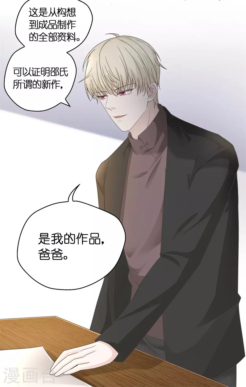 第96话 抄袭风波5-第100话