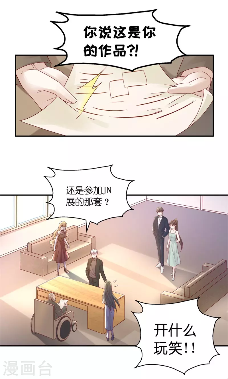 第96话 抄袭风波5-第100话