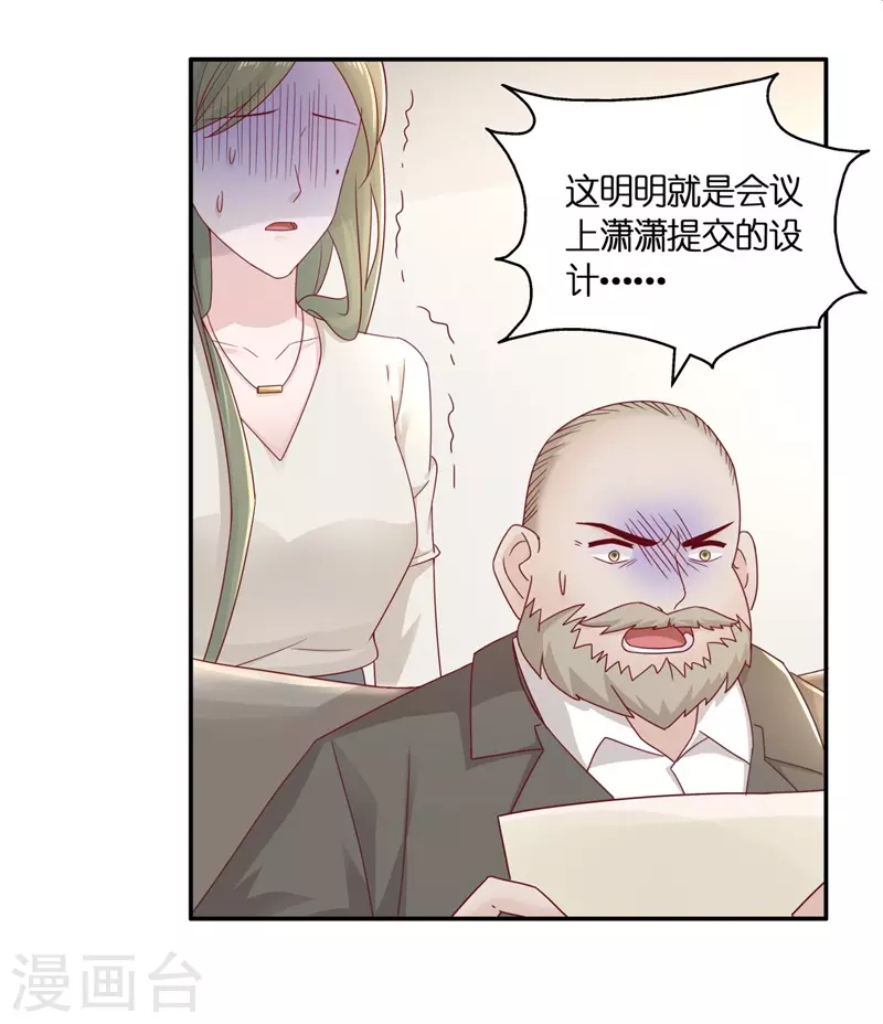 第96话 抄袭风波5-第100话