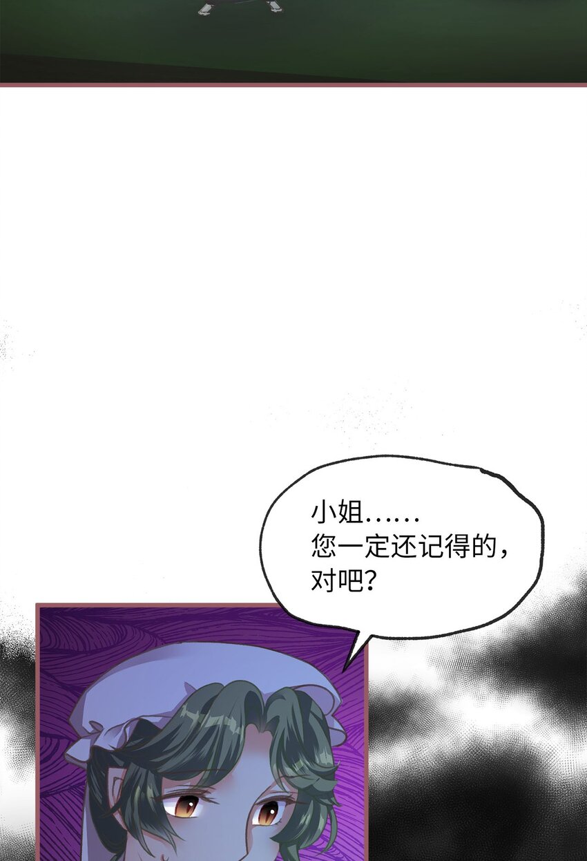 🍘我加热了魔王的冷血 02 “最大的祝福” 第12页