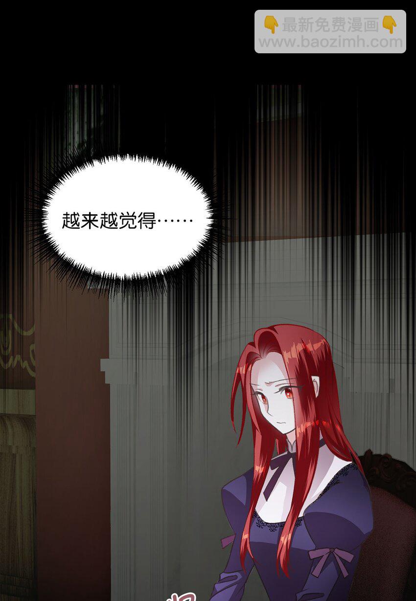 🍘我加热了魔王的冷血 02 “最大的祝福” 第15页