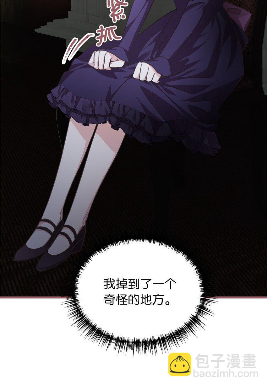 🍘我加热了魔王的冷血 02 “最大的祝福” 第16页