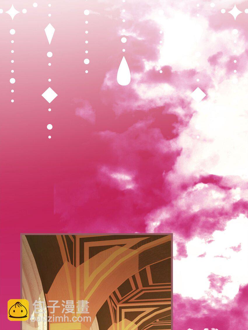 🍘我加热了魔王的冷血 02 “最大的祝福” 第18页