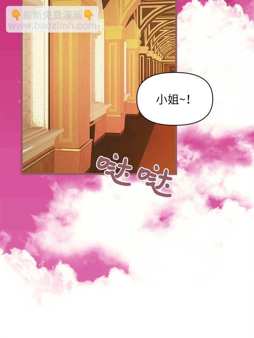 🍘我加热了魔王的冷血 02 “最大的祝福” 第19页