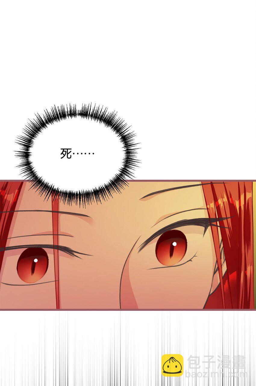 🍘我加热了魔王的冷血 02 “最大的祝福” 第24页
