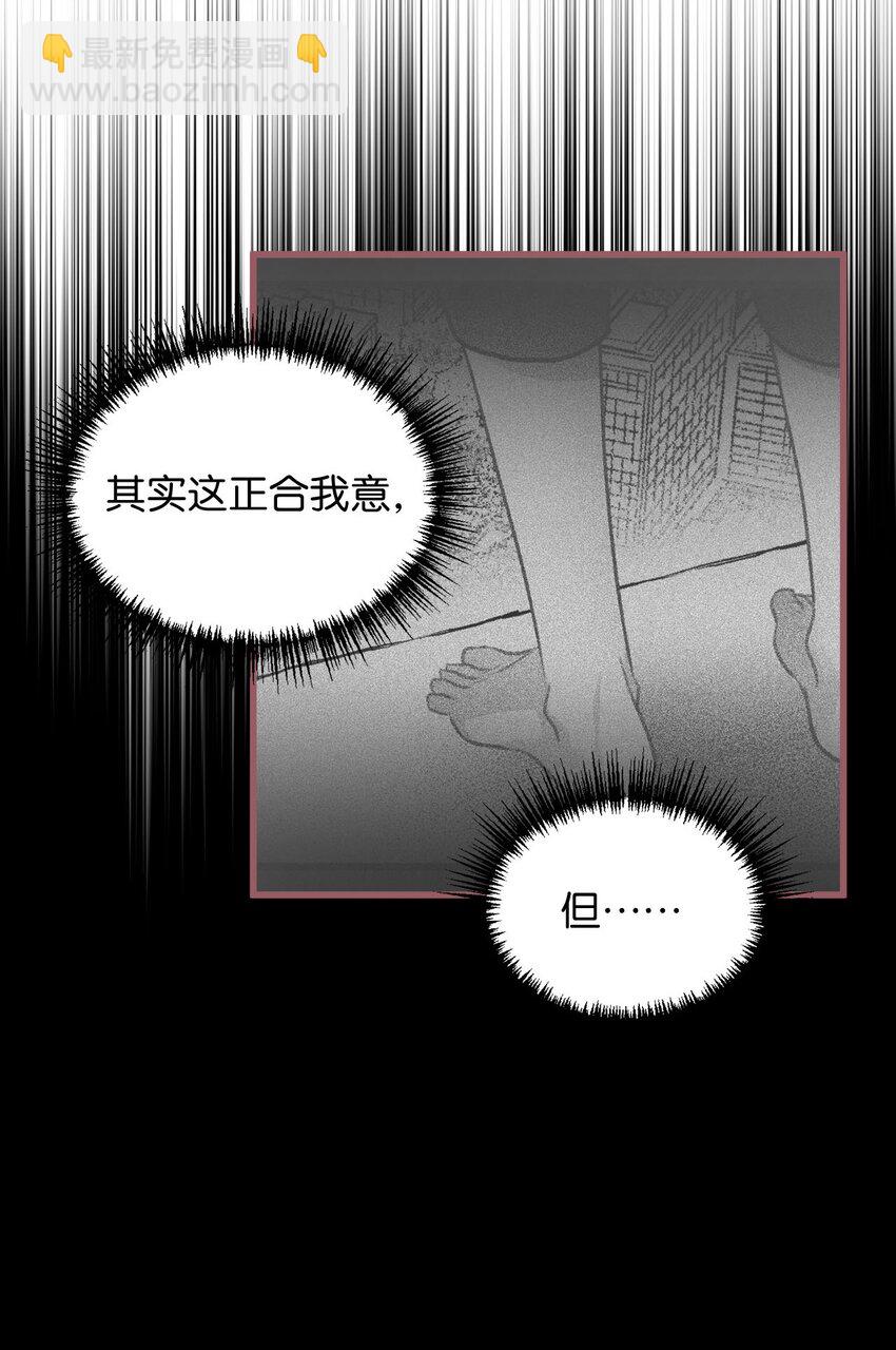 🍘我加热了魔王的冷血 02 “最大的祝福” 第25页