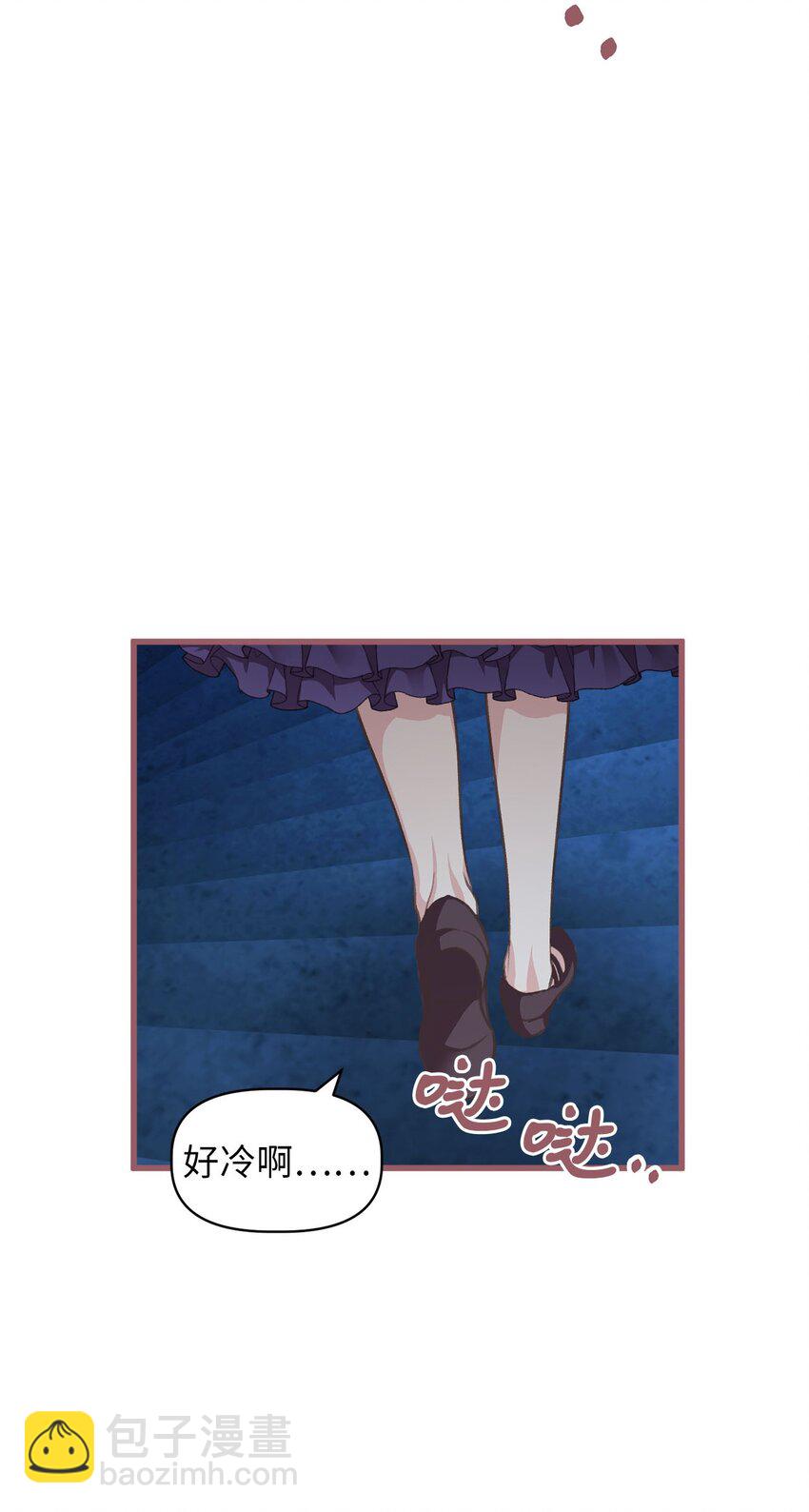 🍘我加热了魔王的冷血 02 “最大的祝福” 第36页