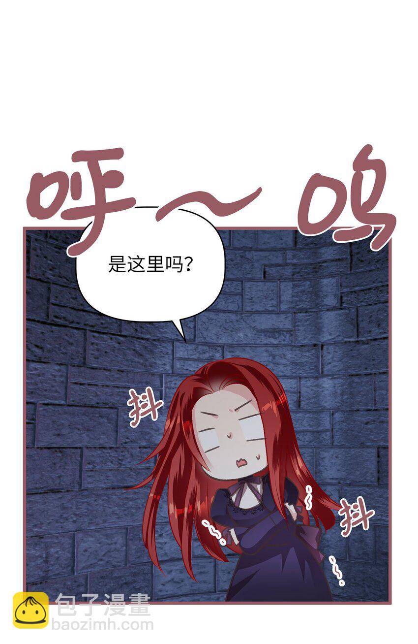 🍘我加热了魔王的冷血 02 “最大的祝福” 第37页