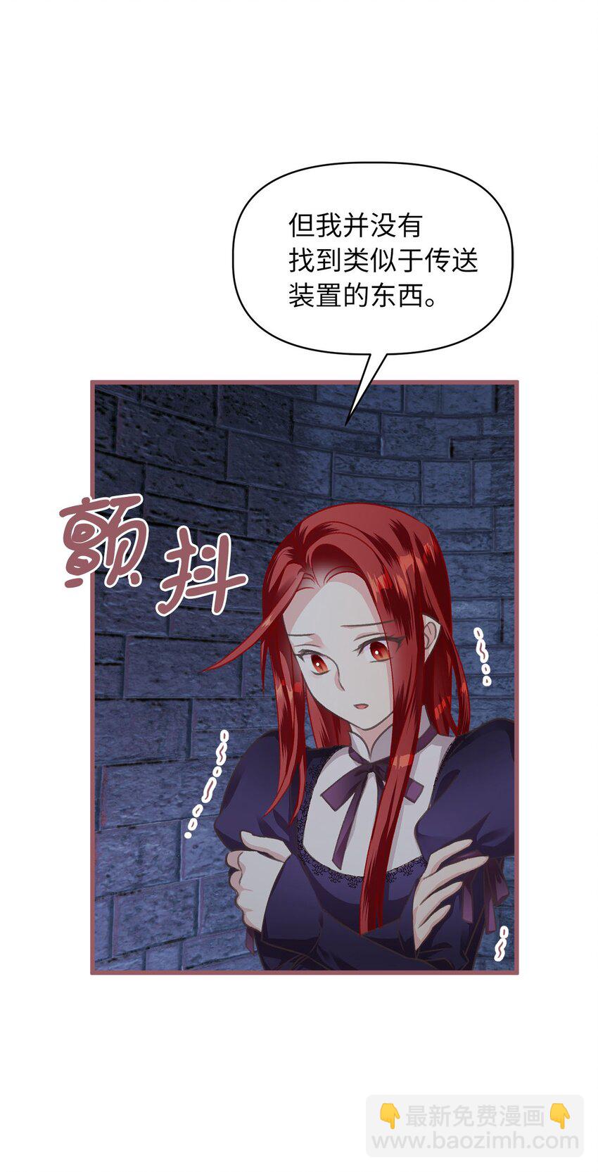 🍘我加热了魔王的冷血 02 “最大的祝福” 第40页