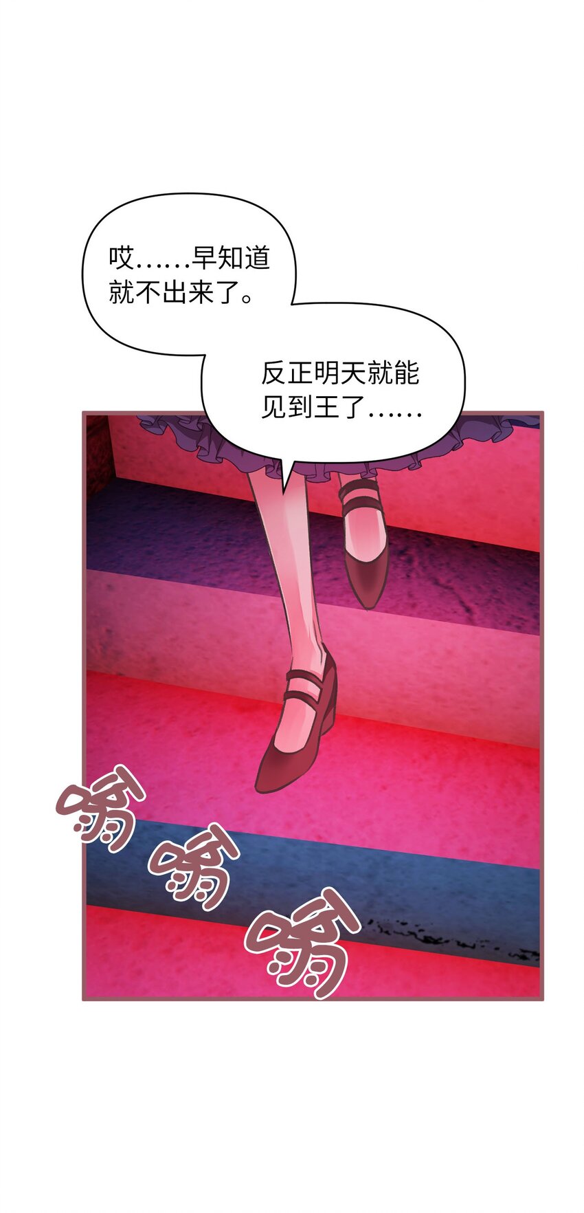 🍘我加热了魔王的冷血 02 “最大的祝福” 第41页
