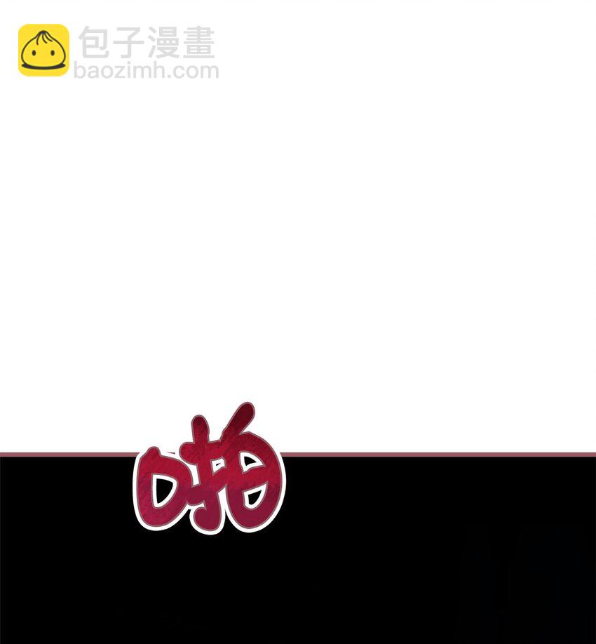 🍘我加热了魔王的冷血 02 “最大的祝福” 第43页