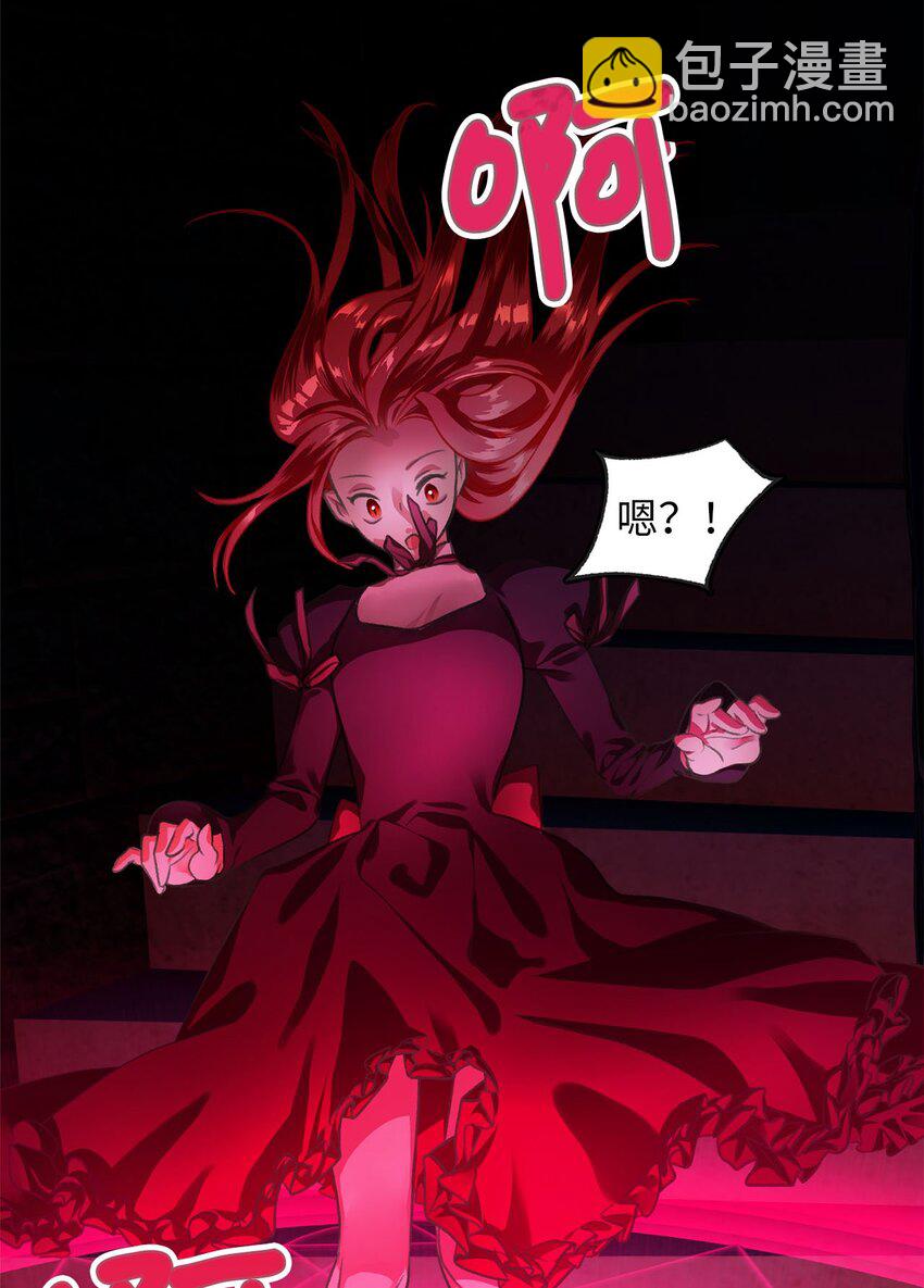 🍘我加热了魔王的冷血 02 “最大的祝福” 第44页