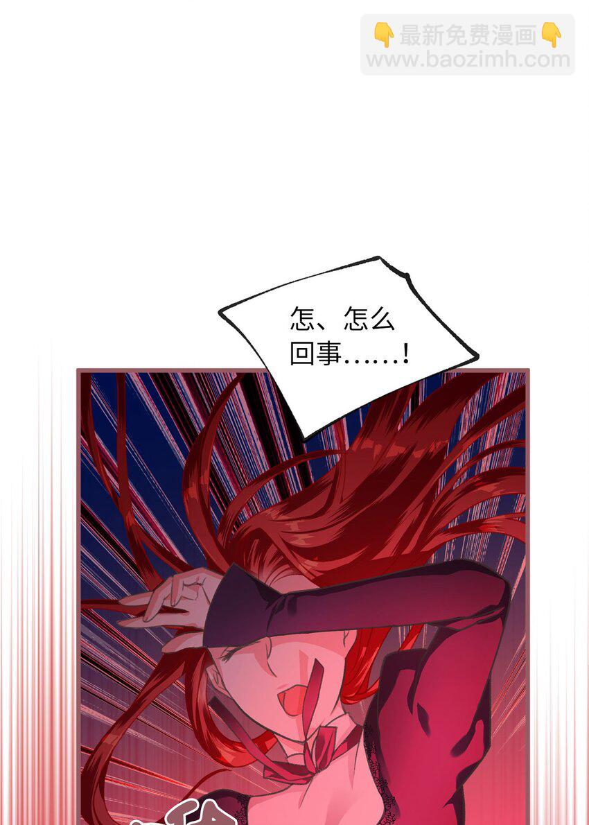 🍘我加热了魔王的冷血 02 “最大的祝福” 第46页