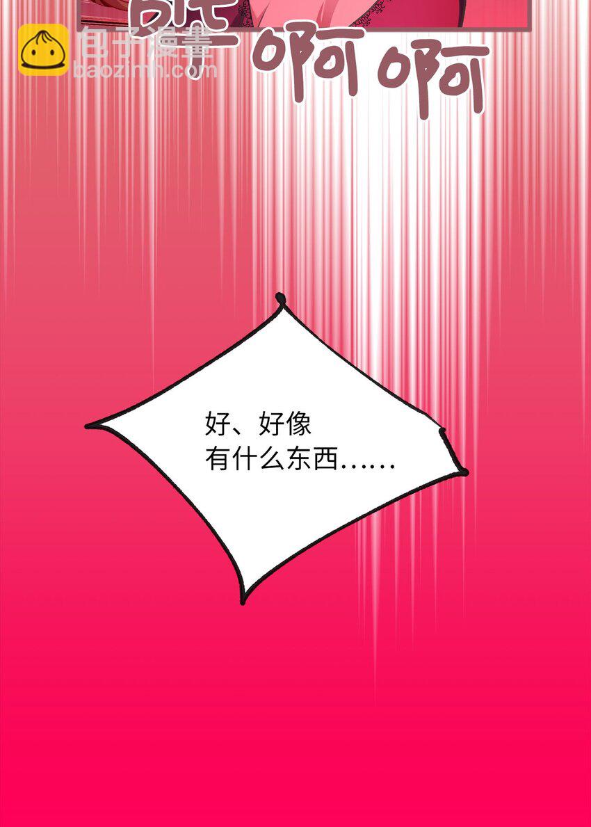 🍘我加热了魔王的冷血 02 “最大的祝福” 第47页