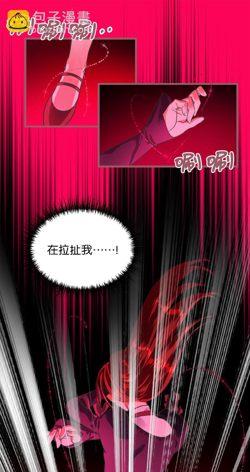 🍘我加热了魔王的冷血 02 “最大的祝福” 第48页