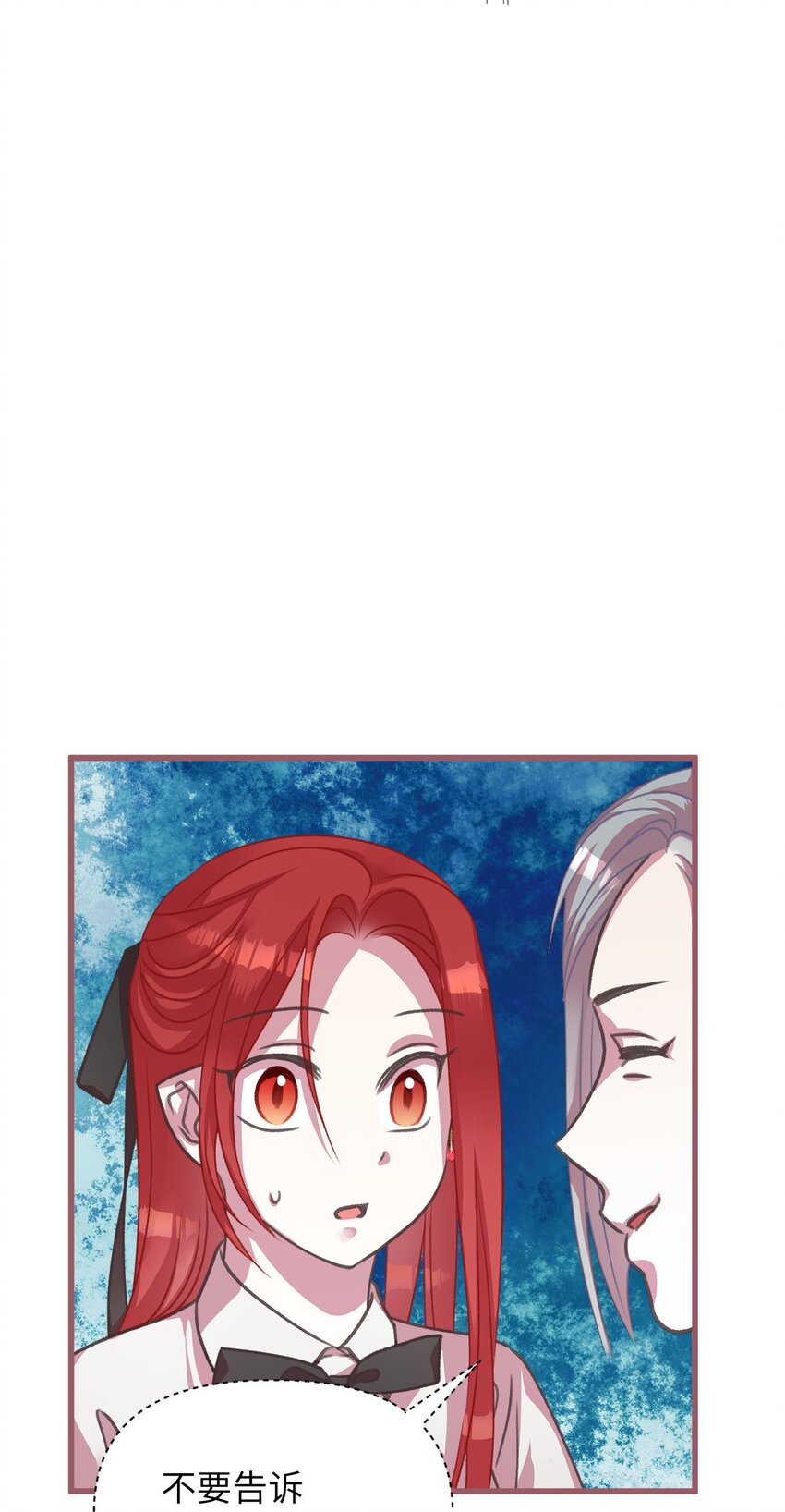 🍘我加热了魔王的冷血 12 暗生的妒恨 第22页