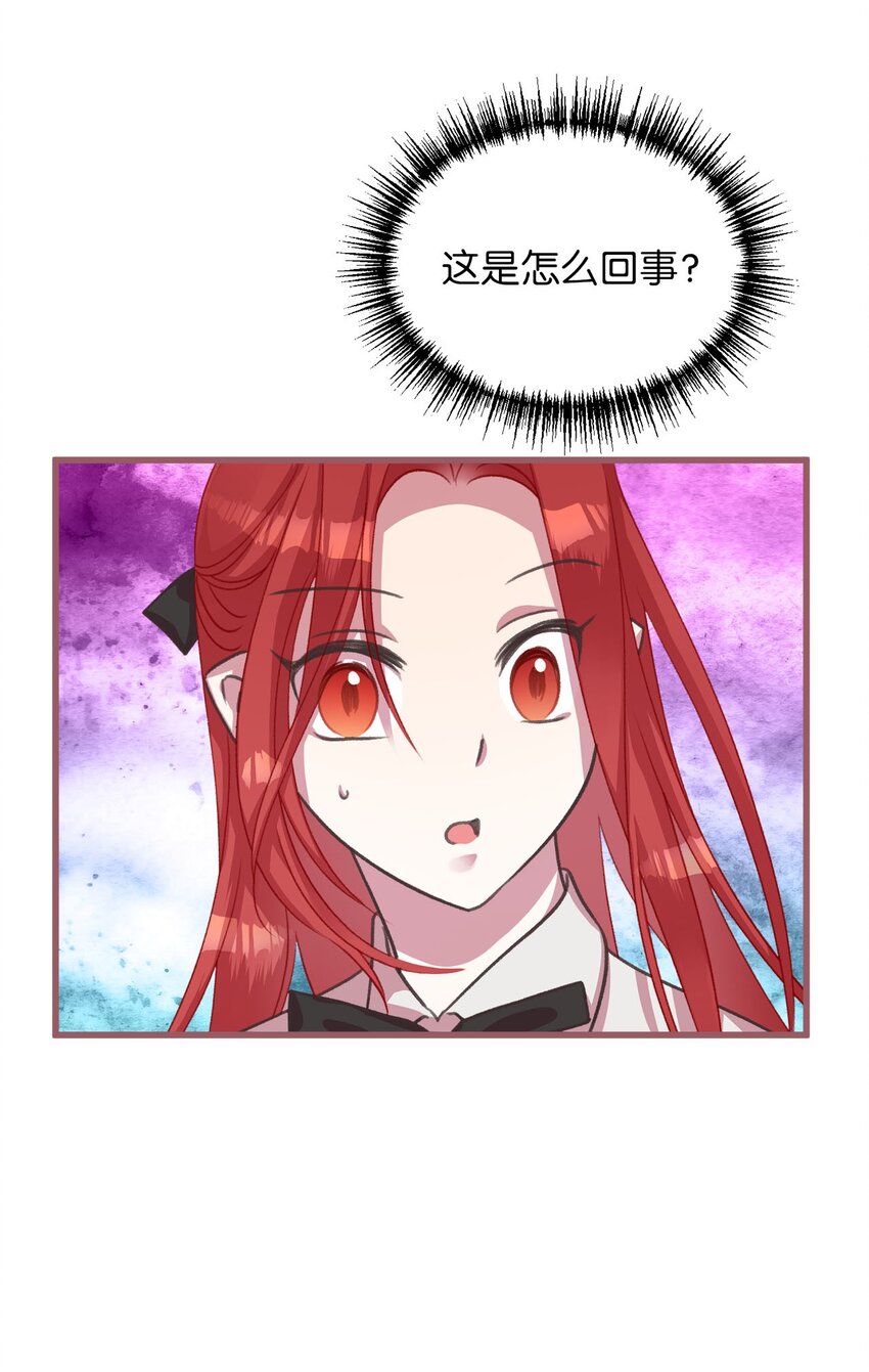 🍘我加热了魔王的冷血 12 暗生的妒恨 第5页