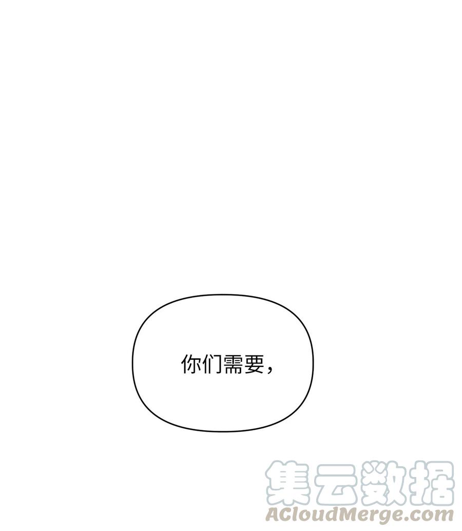 🍘我加热了魔王的冷血 14 令人“深陷”幸福的饭店 第10页