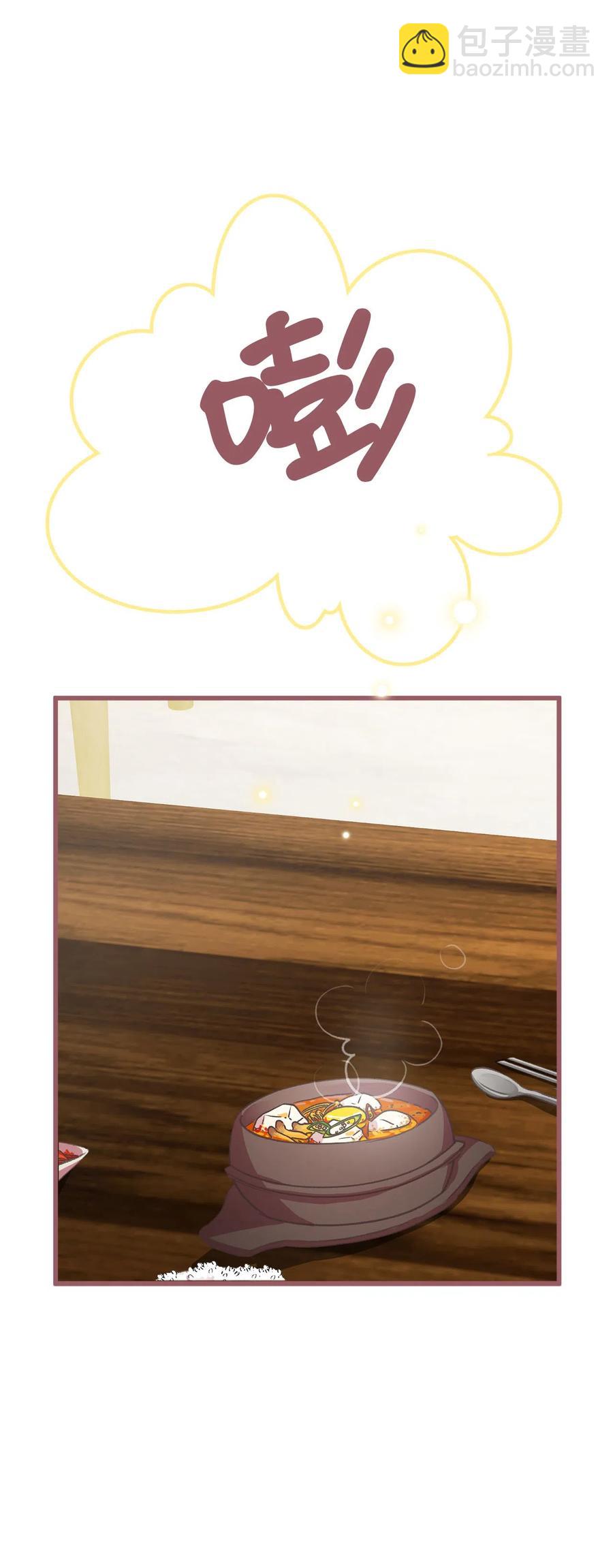 🍘我加热了魔王的冷血 14 令人“深陷”幸福的饭店 第24页