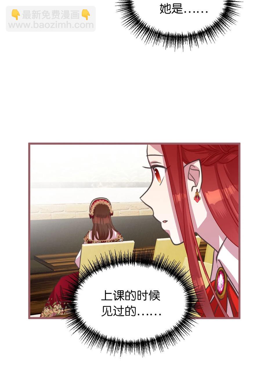 🍘我加热了魔王的冷血 14 令人“深陷”幸福的饭店 第42页