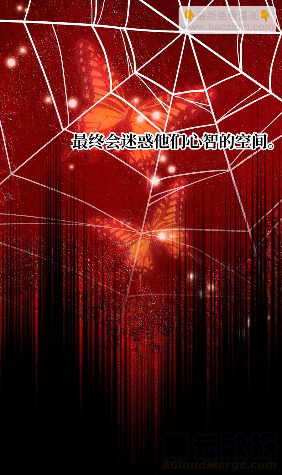 🍘我加热了魔王的冷血 14 令人“深陷”幸福的饭店 第49页