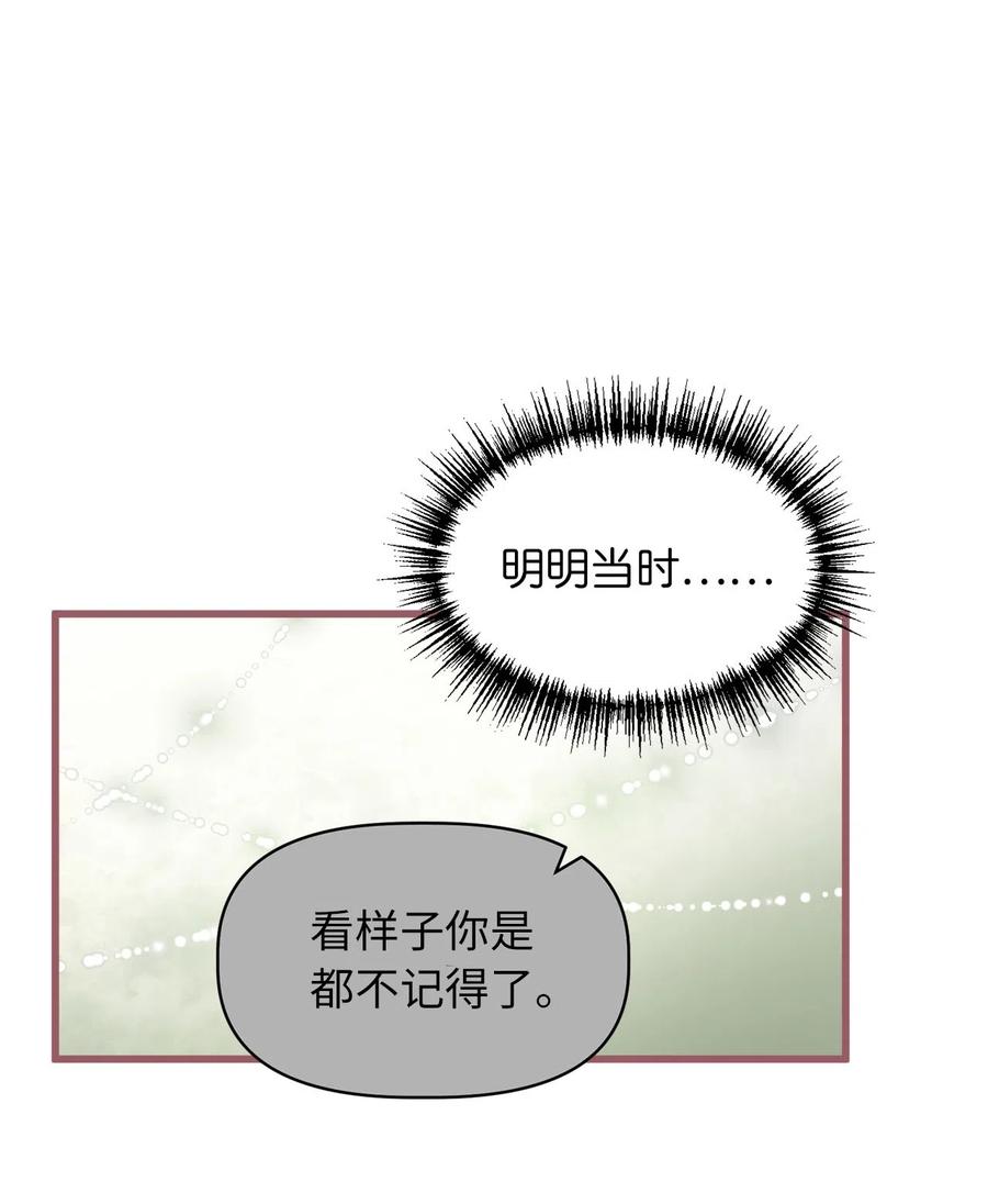 🍘我加热了魔王的冷血 14 令人“深陷”幸福的饭店 第5页