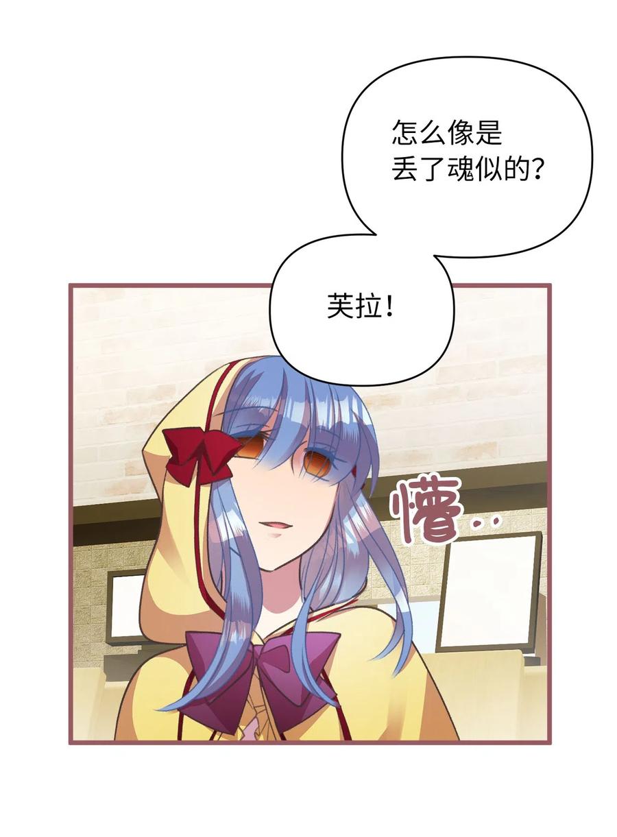 🍘我加热了魔王的冷血 14 令人“深陷”幸福的饭店 第9页