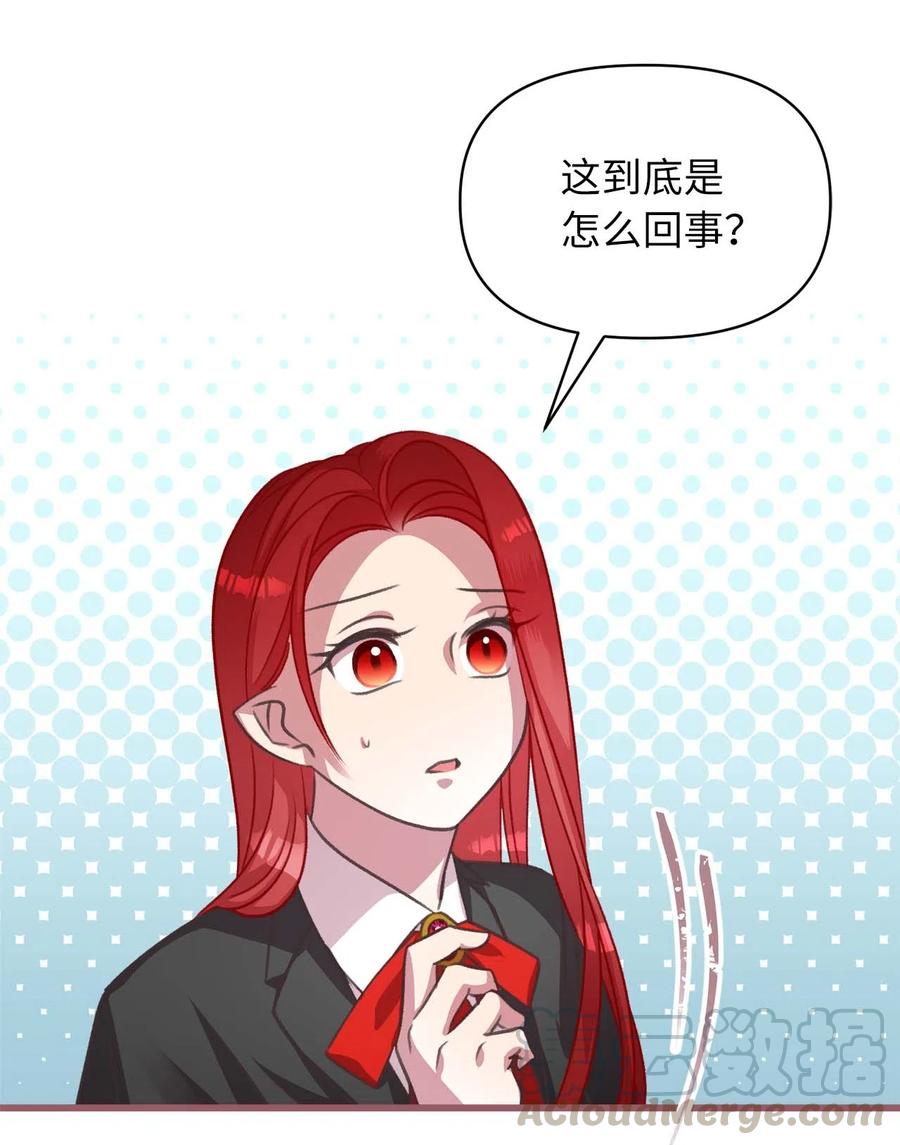 🍘我加热了魔王的冷血 18 这一切都是幻象 第19页