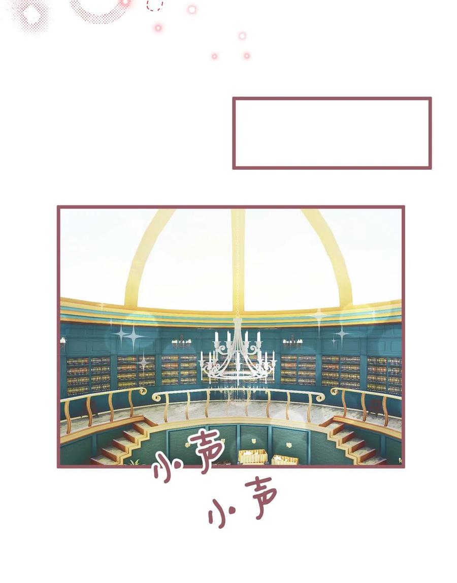 🍘我加热了魔王的冷血 18 这一切都是幻象 第42页