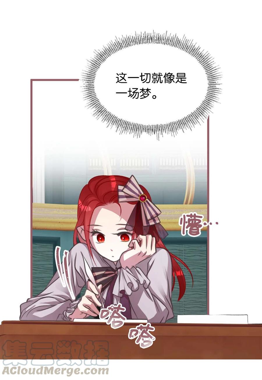 🍘我加热了魔王的冷血 18 这一切都是幻象 第43页
