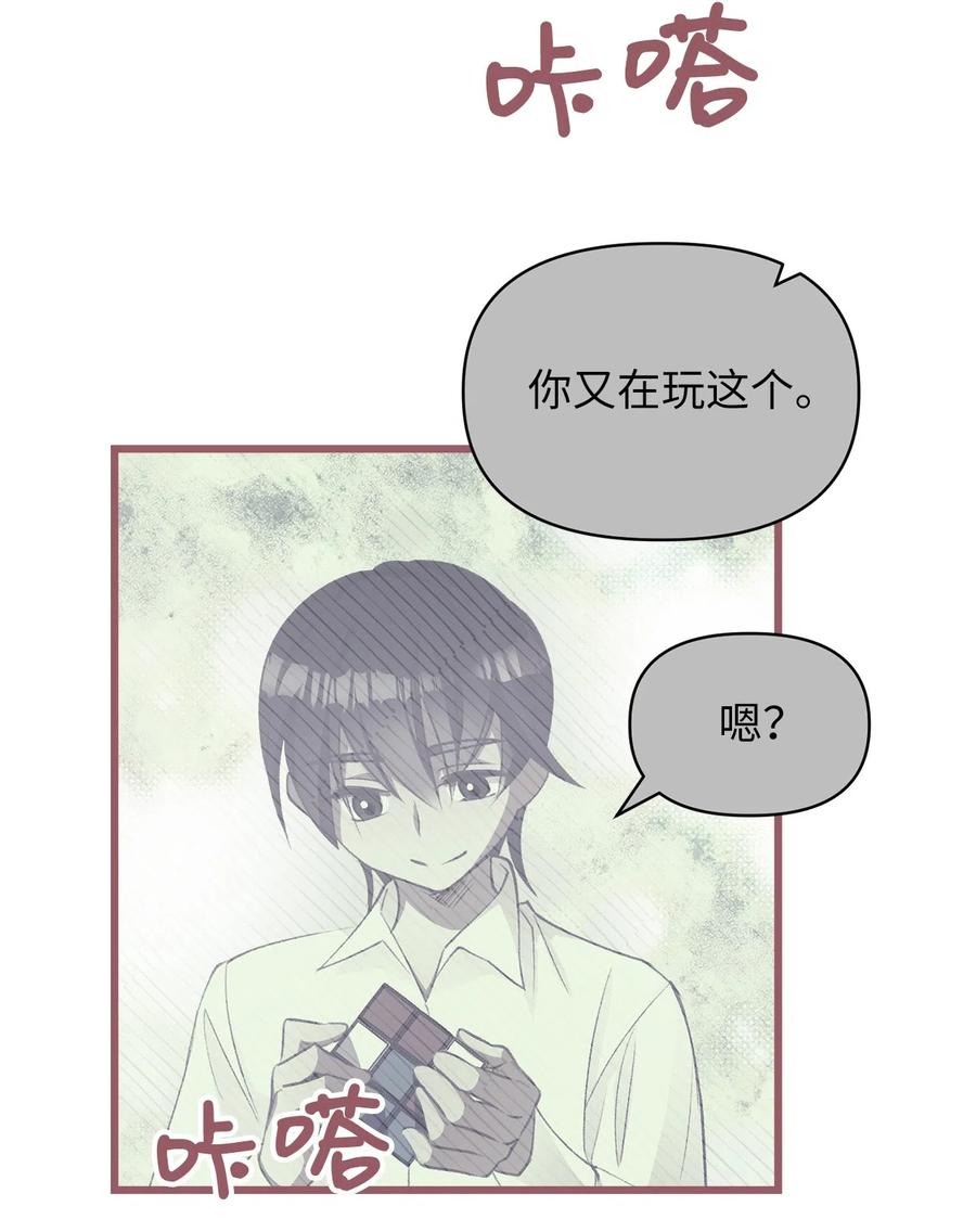 🍘我加热了魔王的冷血 22 我得让这一切停下来 第17页