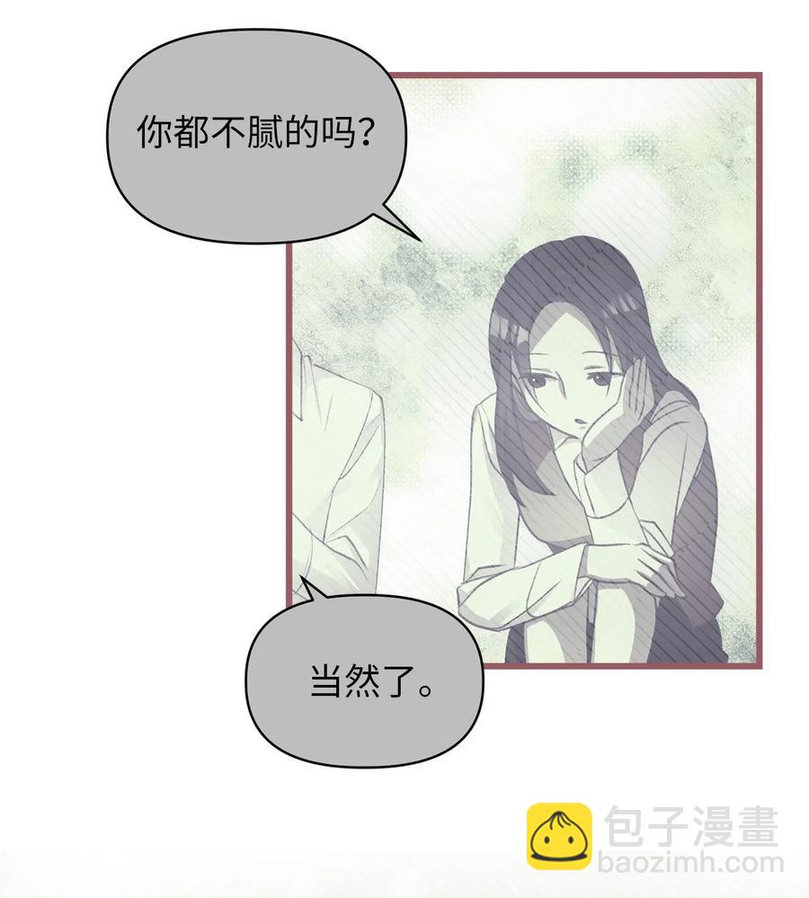 🍘我加热了魔王的冷血 22 我得让这一切停下来 第18页