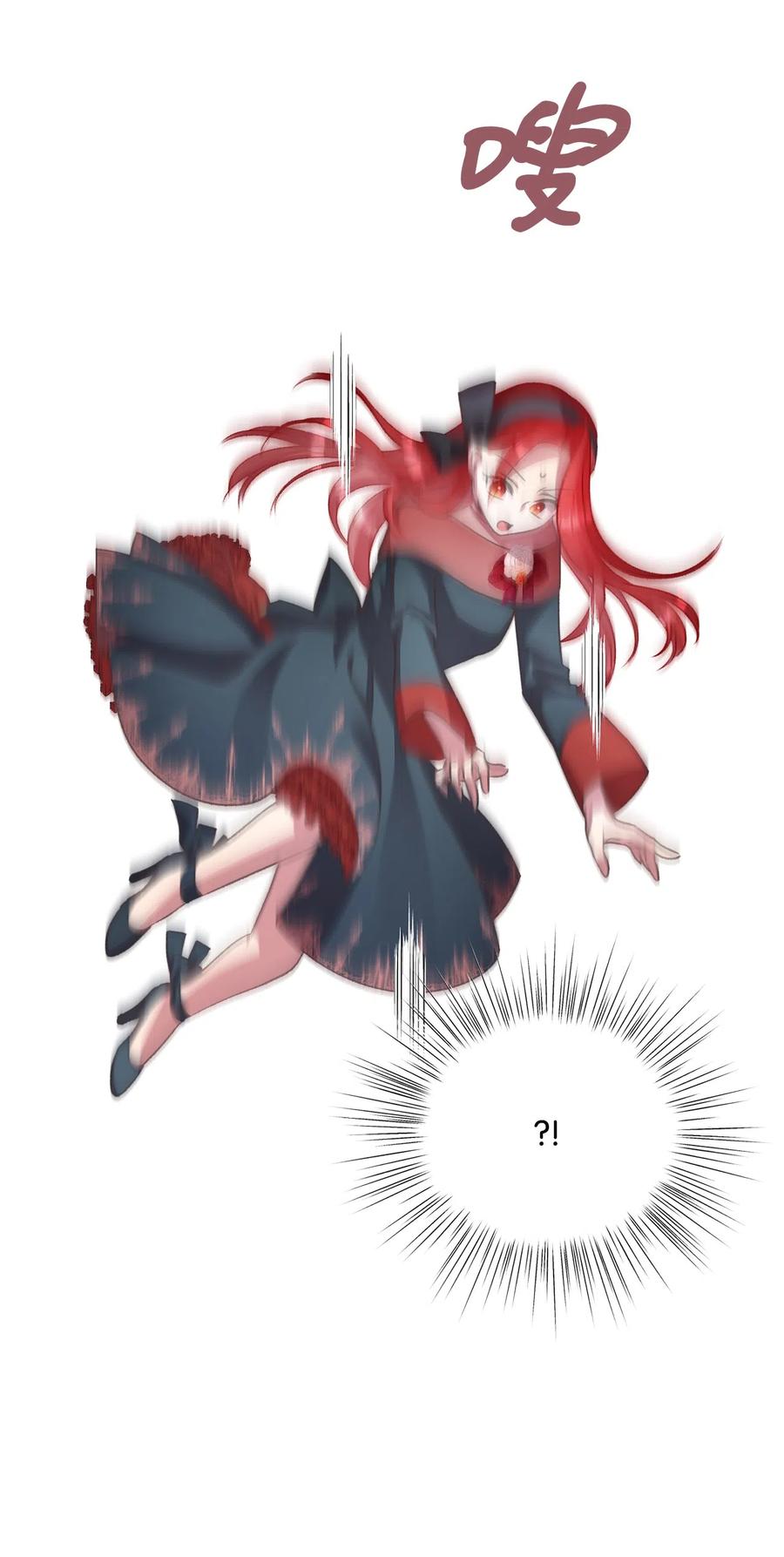 🍘我加热了魔王的冷血 22 我得让这一切停下来 第26页