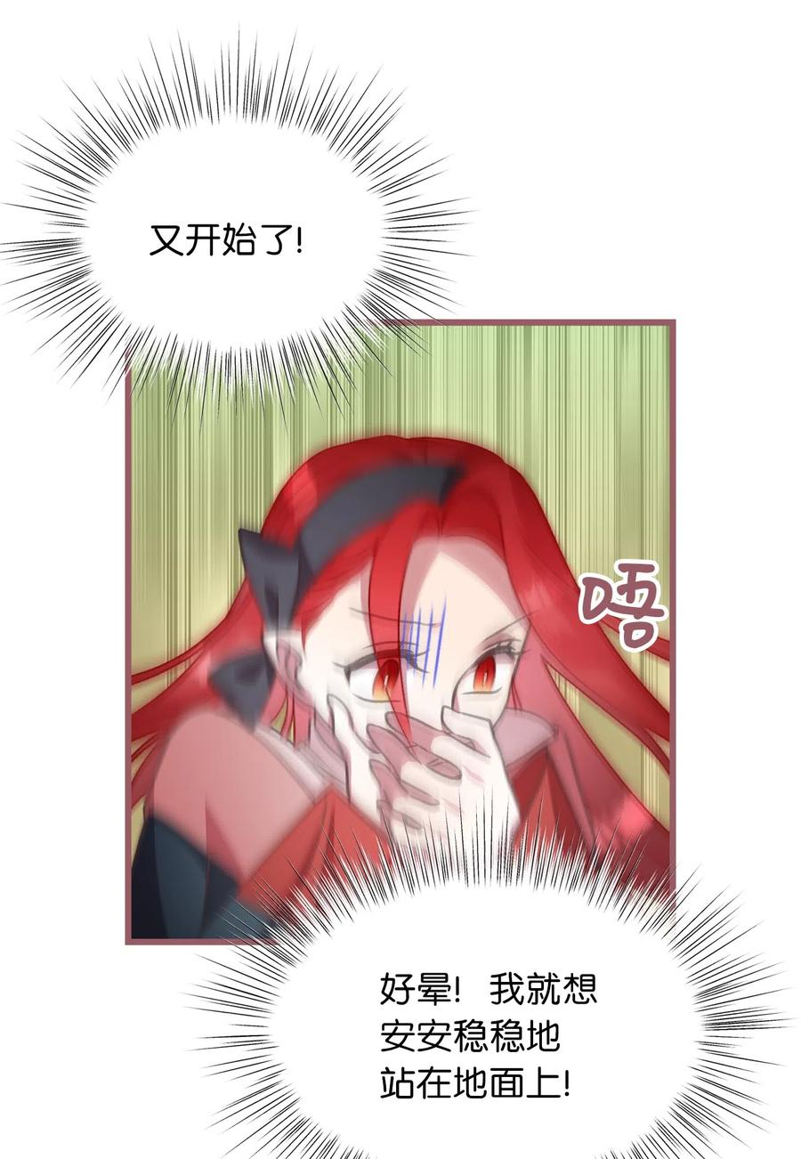 🍘我加热了魔王的冷血 22 我得让这一切停下来 第27页