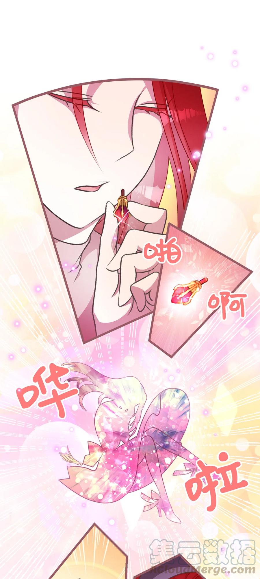 🍘我加热了魔王的冷血 22 我得让这一切停下来 第31页