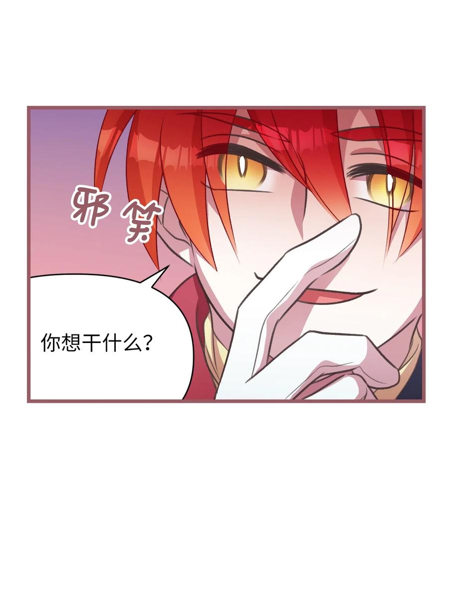 🍘我加热了魔王的冷血 22 我得让这一切停下来 第35页