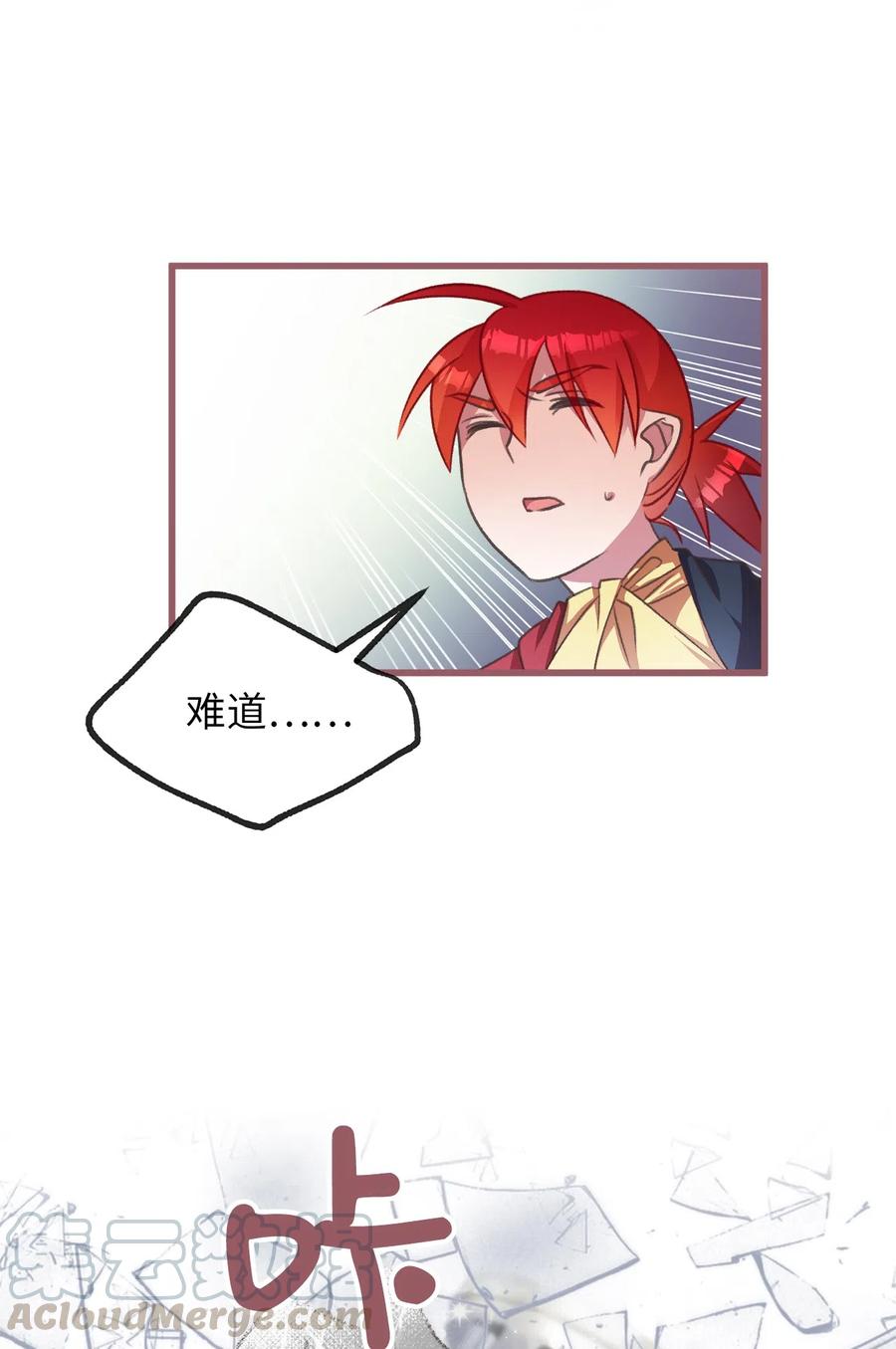 🍘我加热了魔王的冷血 22 我得让这一切停下来 第40页
