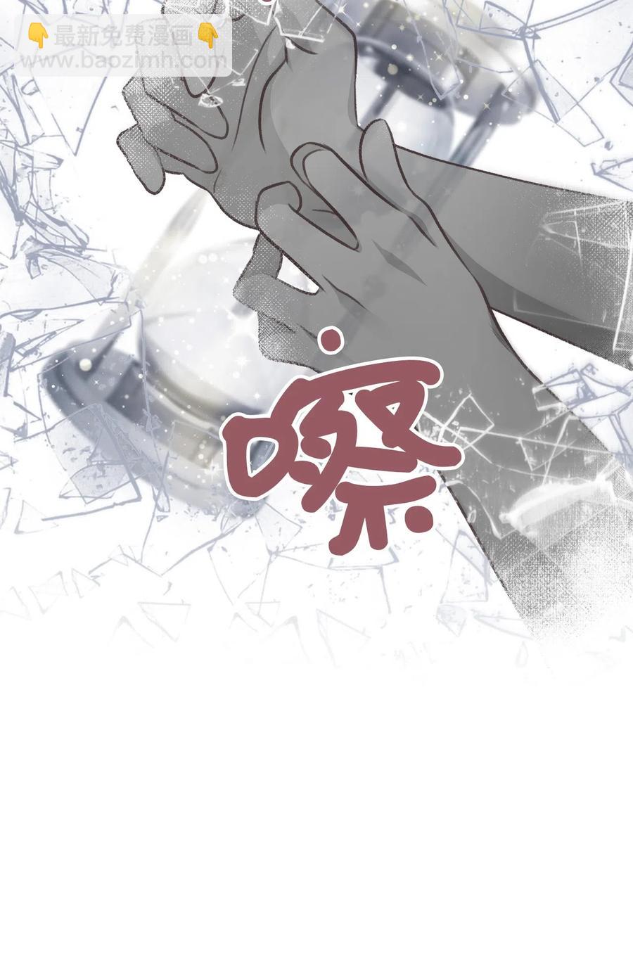 🍘我加热了魔王的冷血 22 我得让这一切停下来 第41页