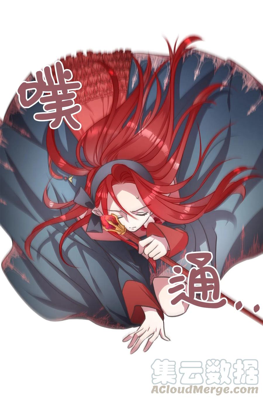 🍘我加热了魔王的冷血 22 我得让这一切停下来 第43页